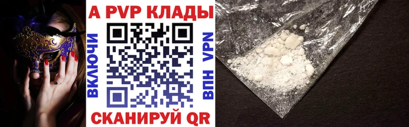 где продают наркотики  Далматово  Альфа ПВП Crystall 