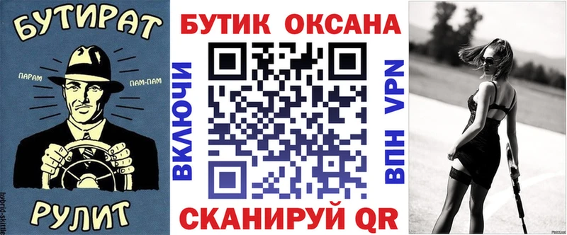 маркетплейс Telegram Далматово БУТИРАТ бутик