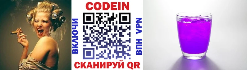 купить   Далматово  Codein Purple Drank 