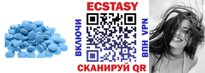 Ecstasy VHQ  Далматово 