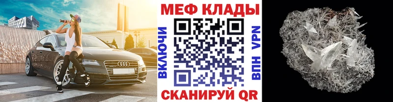 kraken рабочий сайт  Далматово  Меф мяу мяу 