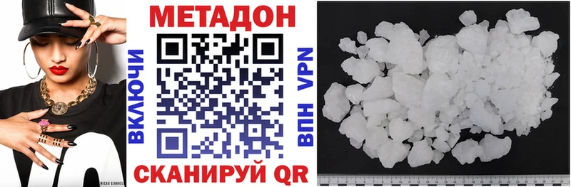 МЕТАДОН VHQ  Далматово 